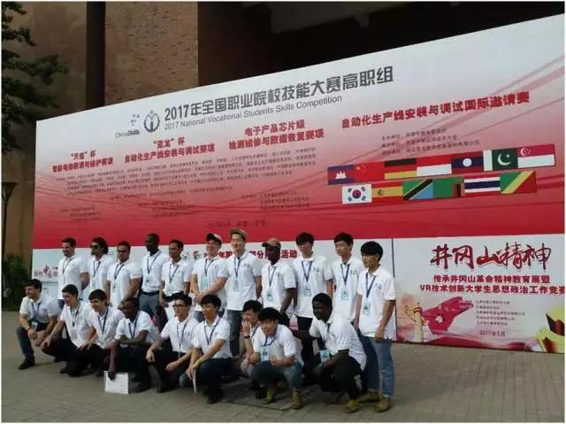 刘延东副总理给予“自动化生产线安装与调试赛项国际邀请赛”高度评价！