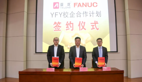 YFY校企合作项目启动仪式在晋城技师学院举行