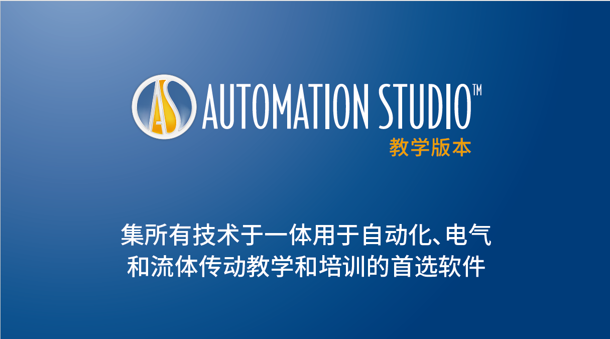 发密科Famic教学版--集所有技术于一体用于自动化、电气 和流体传动教学和培训的首选软件