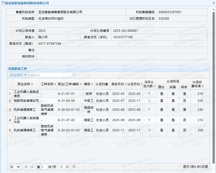 微信图片_20250512105047.png