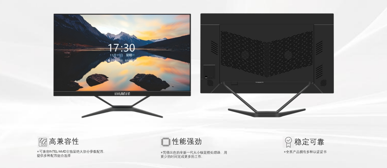 亚龙智能一体机电脑